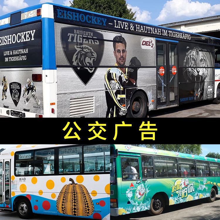 卡車房車?yán)ā⒕W(wǎng)約車貨車車身貼、公交戶外廣告噴繪、深圳廠家印刷汽車貼紙
