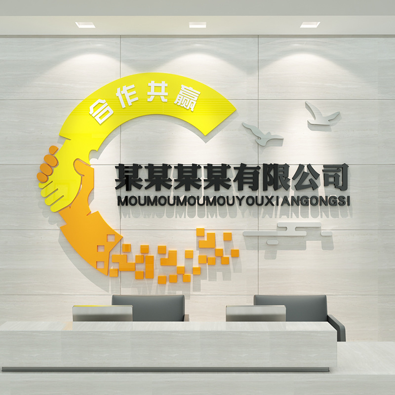 公司背景墻、辦公室墻面裝飾、企業(yè)文化墻、會議室布置、前臺logo名