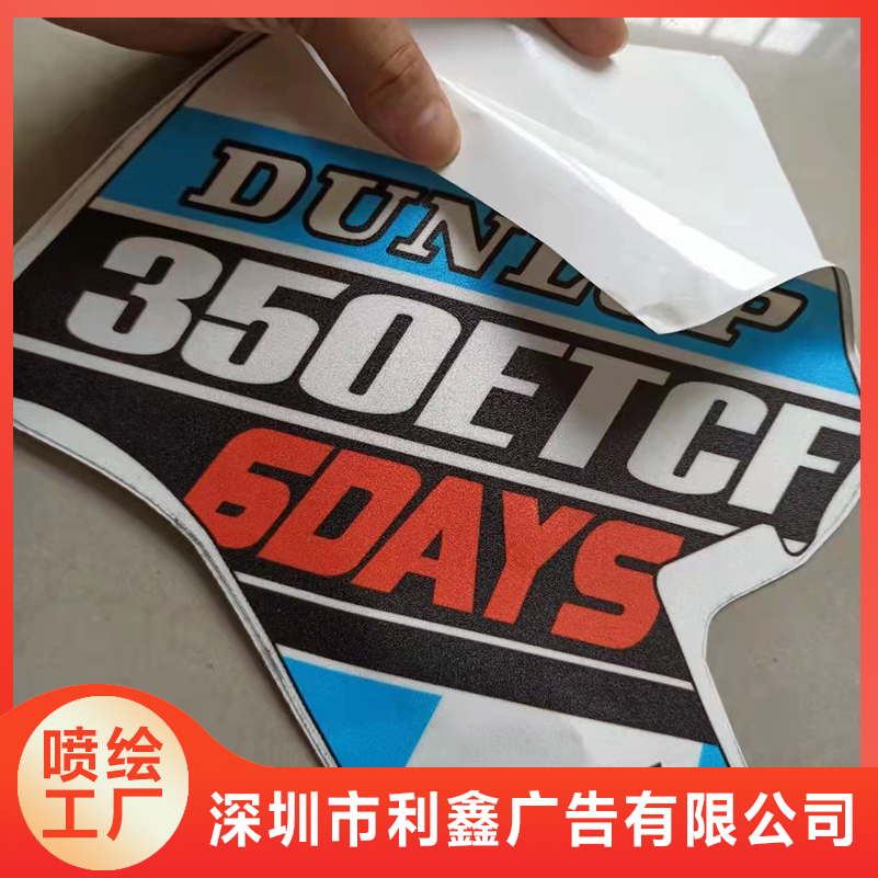 深圳車貼廣告、印刷廣告彩色車尾貼紙、彩色不干膠涂鴉貼紙、廣告材料