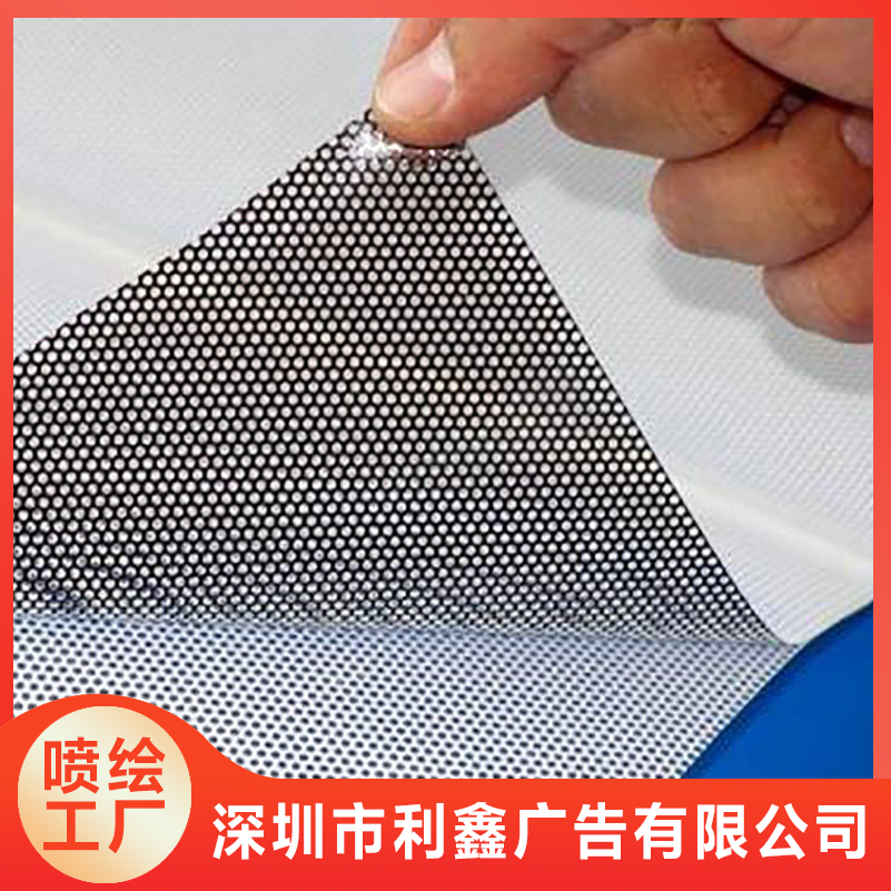 深圳單孔透噴繪廠家 玻璃透視貼紙 單透貼半透 孔貼 戶外使用 玻璃用