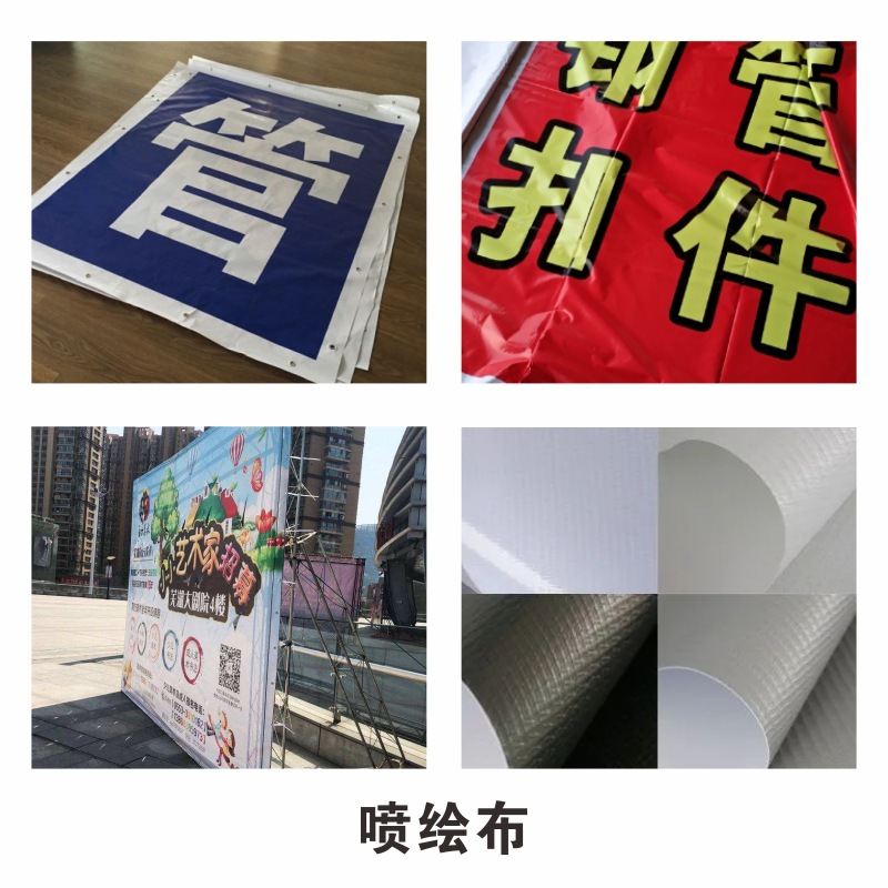 戶(hù)外商場(chǎng)噴繪布、噴繪布制作室內(nèi)戶(hù)外高清寫(xiě)真、廣告布