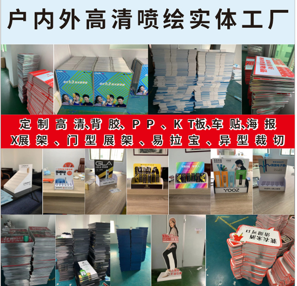 深圳KT板寫真高清戶內(nèi)噴繪、不起泡、異形PVC雪弗板制做加工