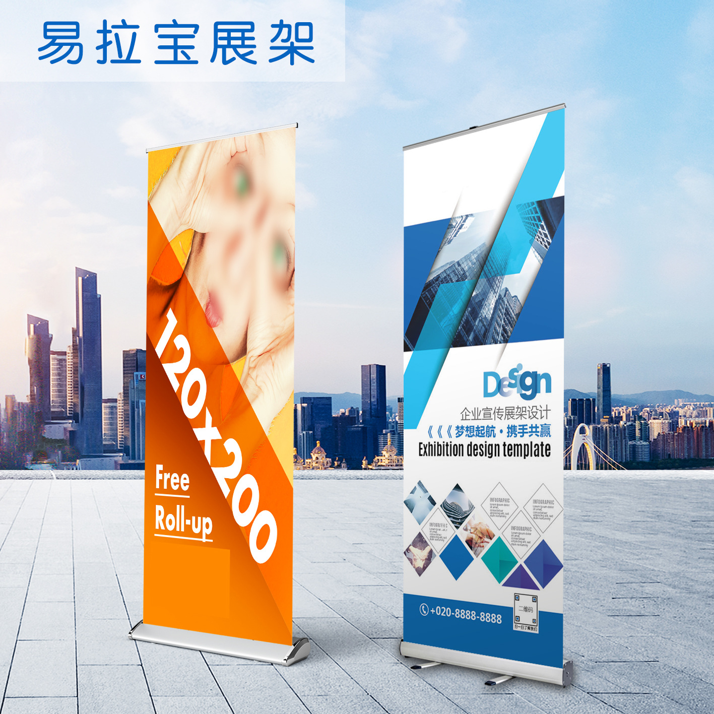 防護(hù)宣傳海報(bào)架、鋁合金伸縮易拉寶、80*200展示架、戶外便攜廣告架