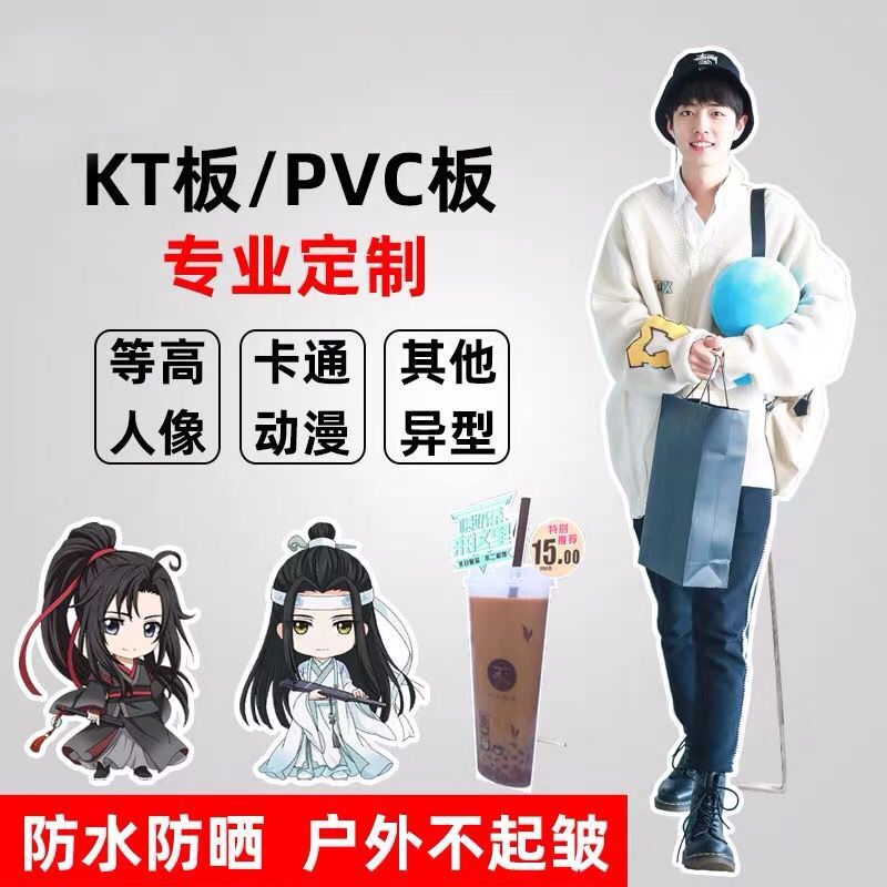深圳個性化人形立牌定制、室內(nèi)外異型KT板展架、雪弗板人形立牌支撐架