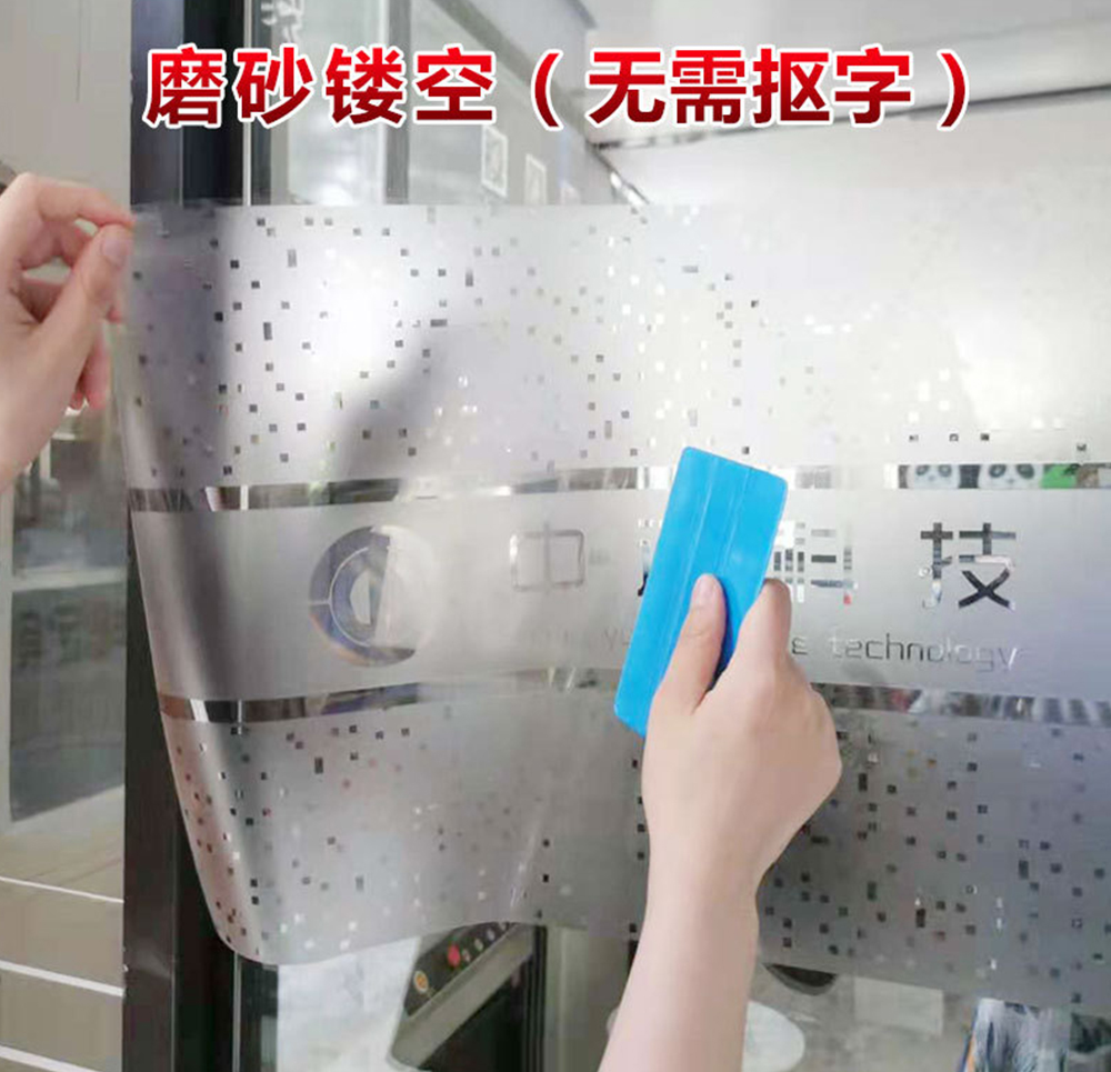 公司磨砂玻璃貼膜、鏤空字、辦公室玻璃貼隔斷貼、腰線門貼、窗貼、廣告貼膜、深圳噴繪工廠